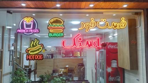 عکس فست فود برگرمن
