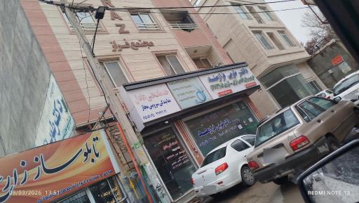 عکس دکتر طوبی فرازمند متخصص زنان و فلوشیپ نازایی