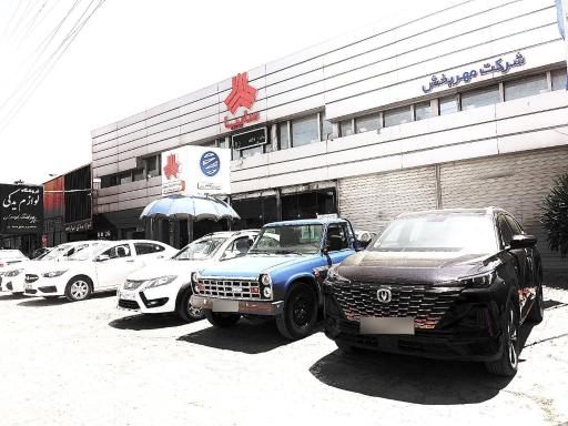 عکس نمایندگی  سایپا مهربخش(بخشی)