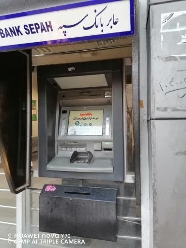 عکس بانک سپه