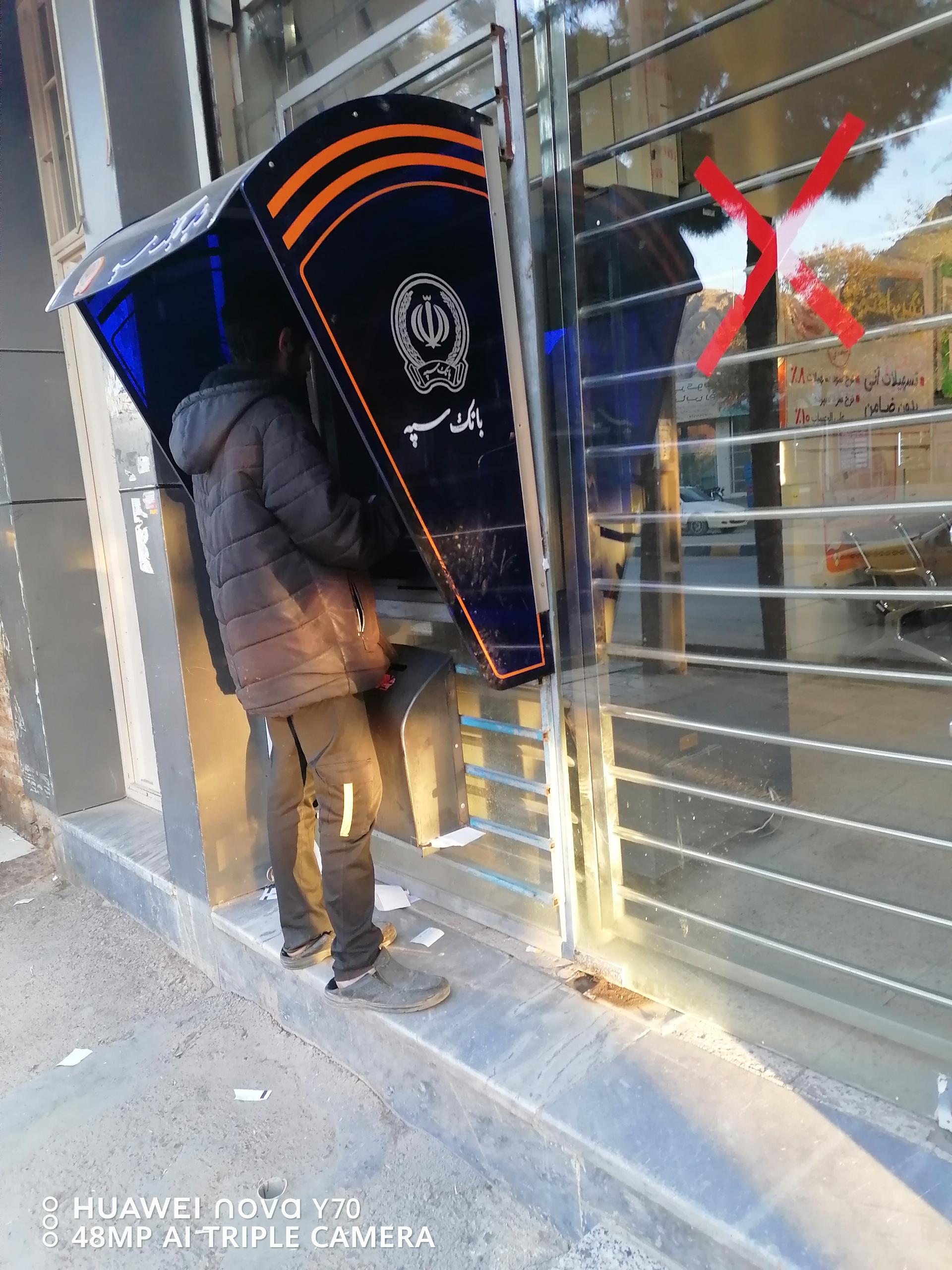 عکس بانک سپه