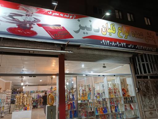 عکس پخش عمده انواع قلیان دنیز