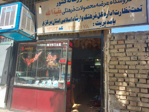 عکس ویدیو کلوپ بقیه الله