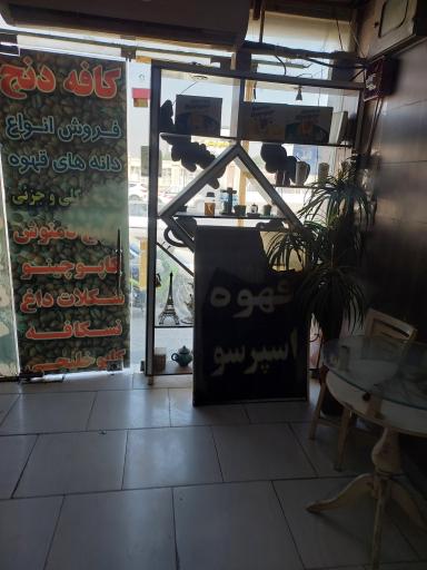 عکس قهوه تاپ (کافه دنج)