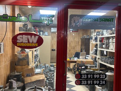 عکس آرشا صنعت