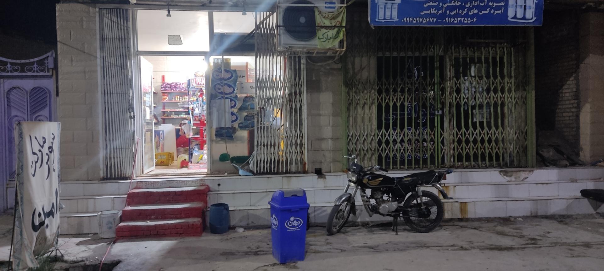 عکس سوپر مارکت امین