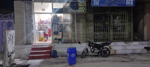 عکس سوپر مارکت امین