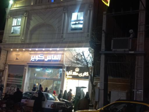 عکس پوشاک پاپیون