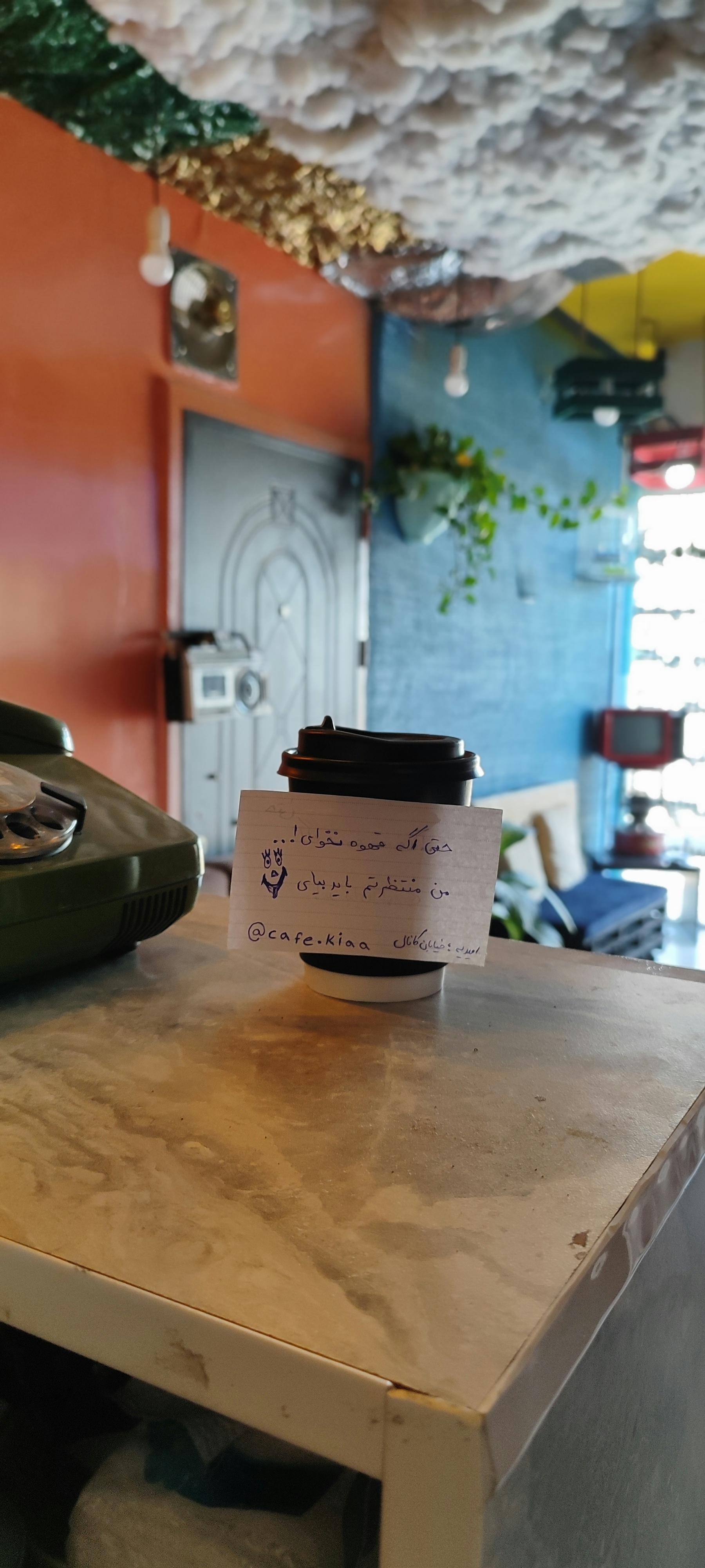 عکس کافه کیا