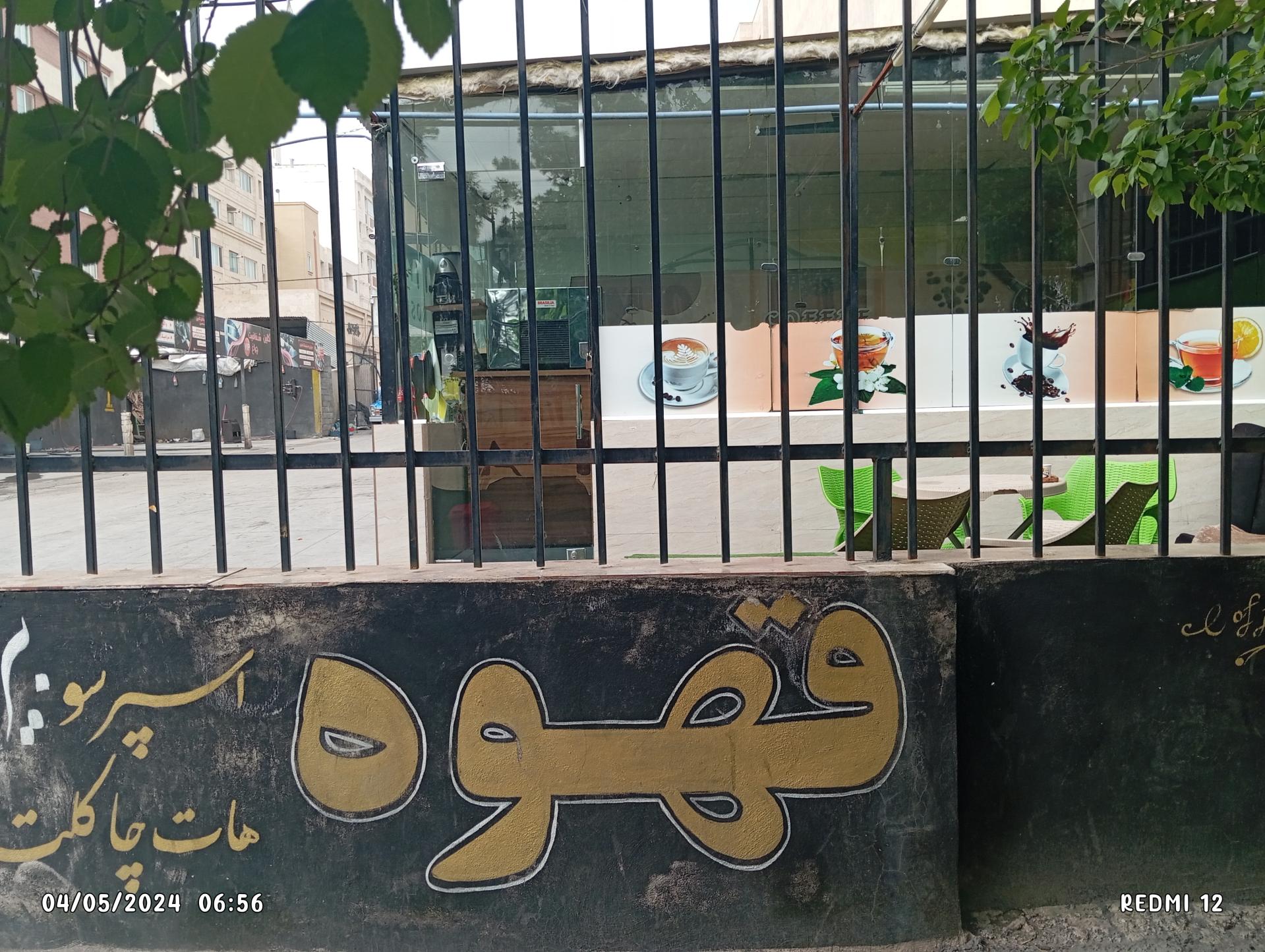 عکس قهوه کارواش