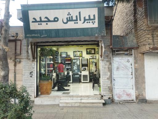 پیرایش مجید