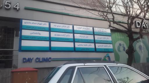 عکس ساختمان پزشکان دی