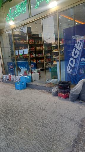 عکس هایپر کاظمیان 