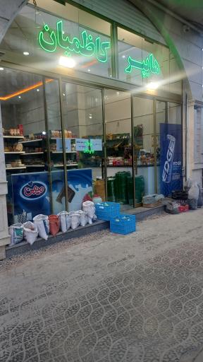 عکس هایپر کاظمیان 