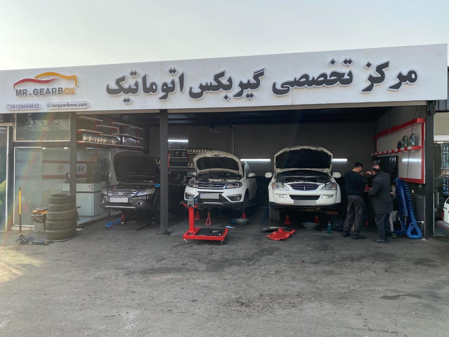 عکس تعمیرگاه تخصصی مستر گیربکس