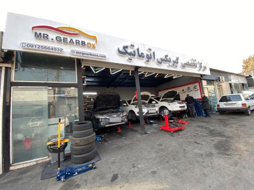 عکس تعمیرگاه تخصصی مستر گیربکس