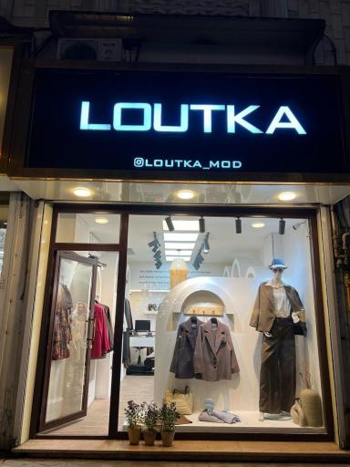 عکس بوتیک لوتکا شعبه لاهیجان