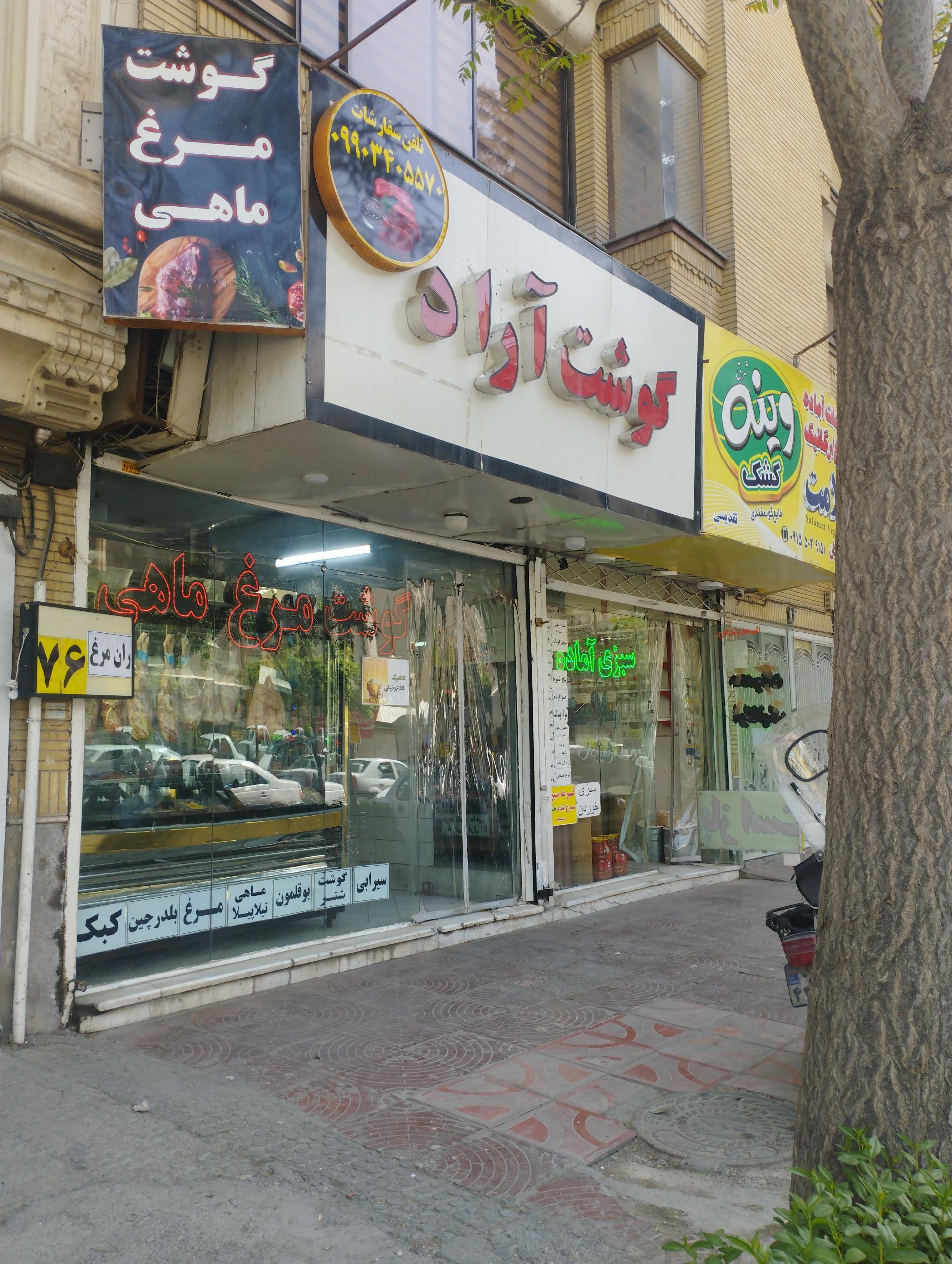 عکس گوشت، پروتئین