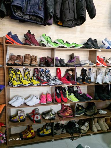 عکس فروشگاه کوهنوردی شمس