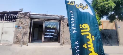 عکس قالیشویی فرش لند