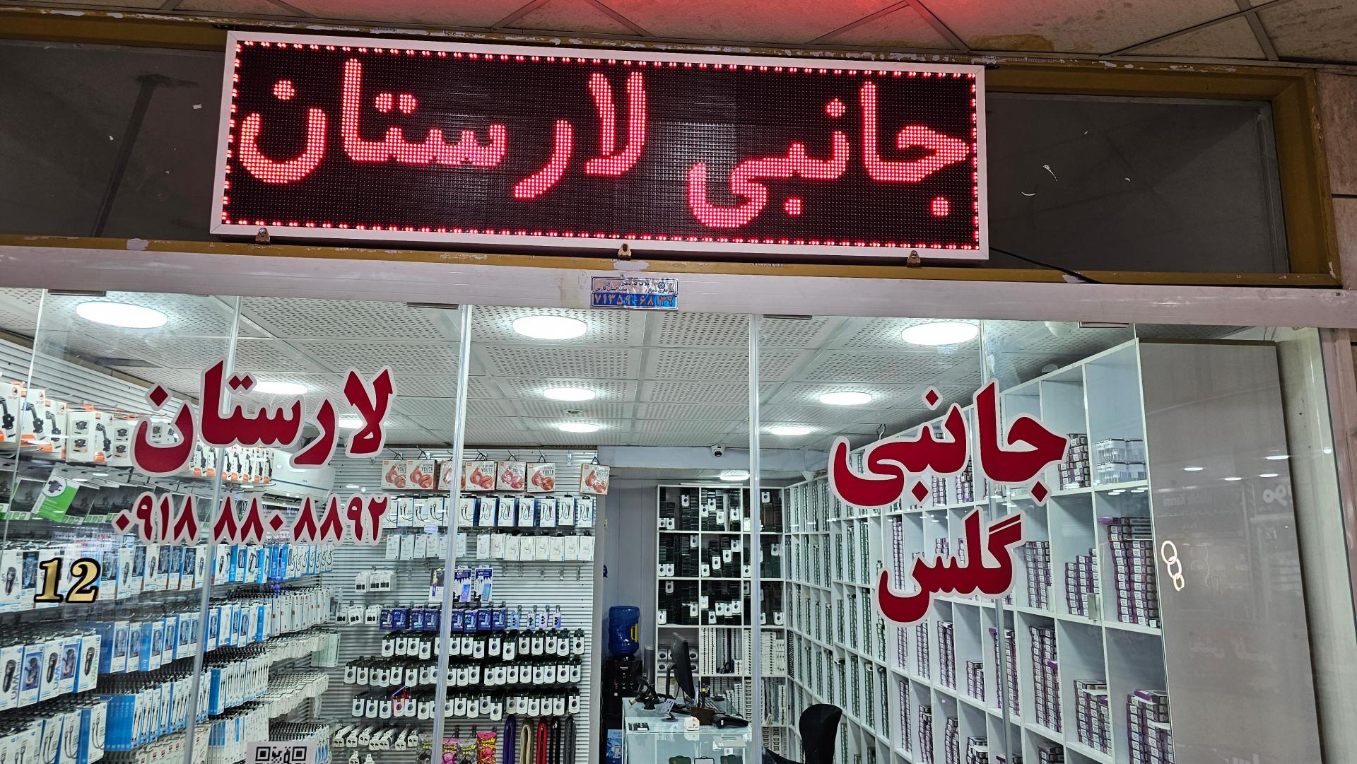 عکس جانبی لارستان