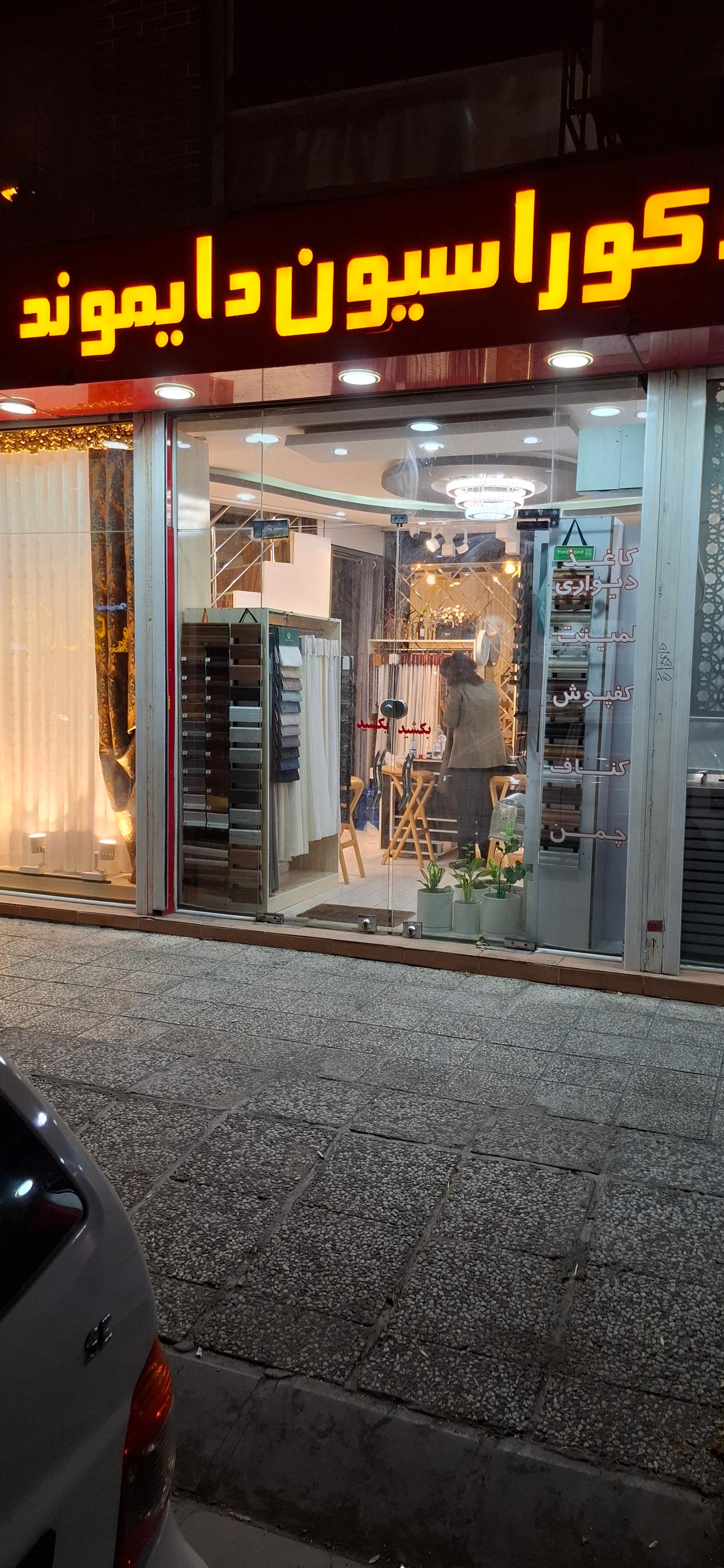 عکس دکوراسیون دایموند