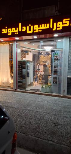 عکس دکوراسیون دایموند