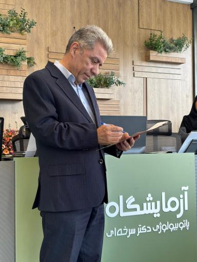 عکس آزمایشگاه دکتر سرخه ای