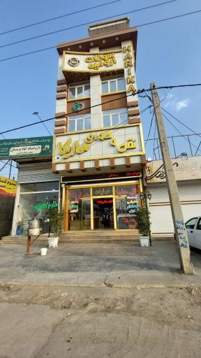 عکس نقل و حلوای هاریکا