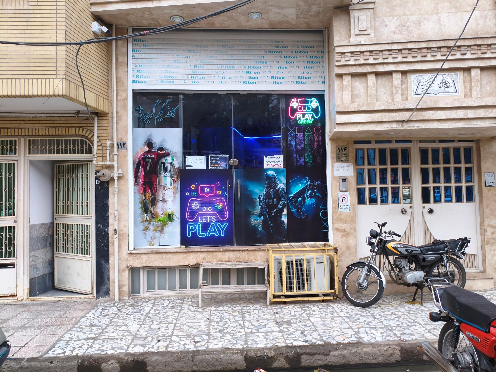 عکس کافه گیم گرین+