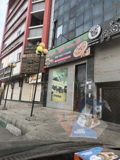 عکس فست فود سیب