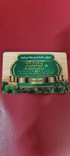 عکس سبزیجات آماده مسجدی