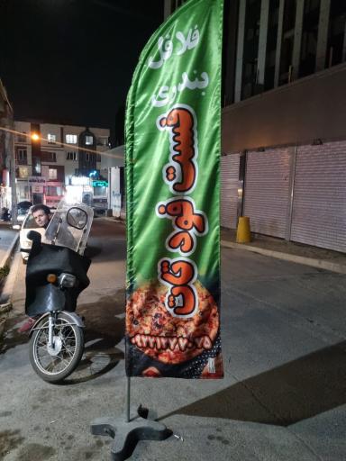 عکس فست فود تات
