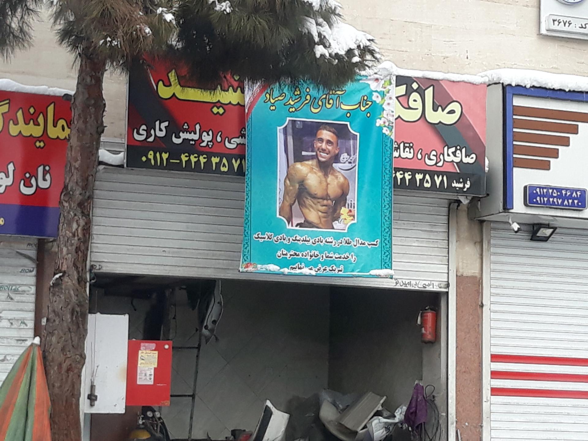 عکس صافکاری فرشید