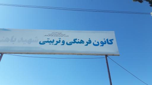 عکس ستاد جدید اسکان فرهنگیان نوشهر