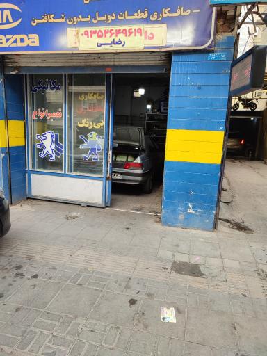 عکس صافکاری سیاوش