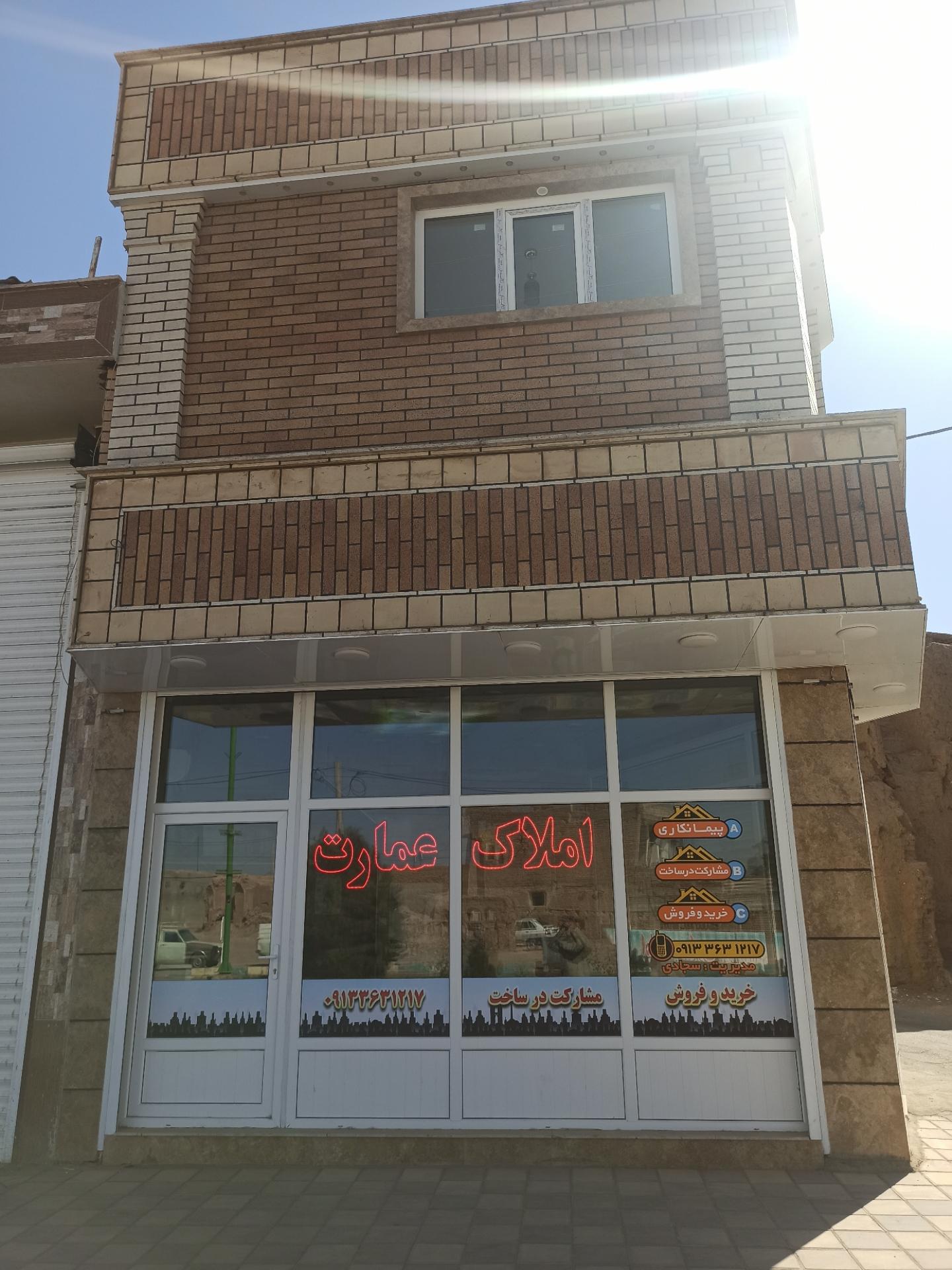 عکس املاک عمارت