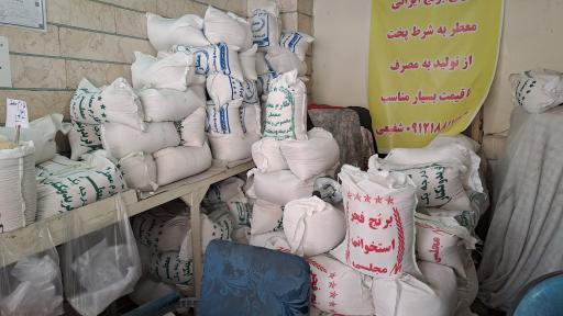 عکس برنج فروشی شفیعی