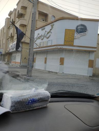 عکس مجتمع نان سوستان