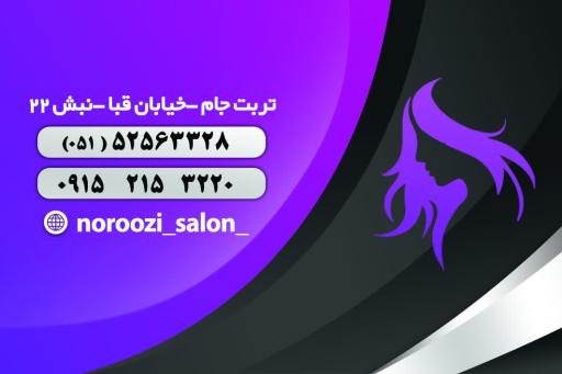 عکس سالن عروس و مزون اعظم نوروزی