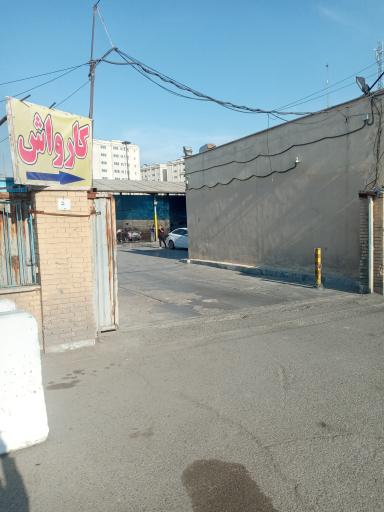 عکس کارواش پوریا