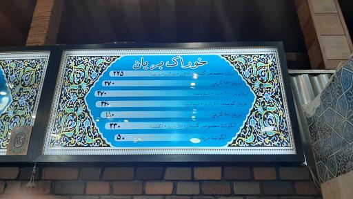 عکس کبابی و بریانی گلستان