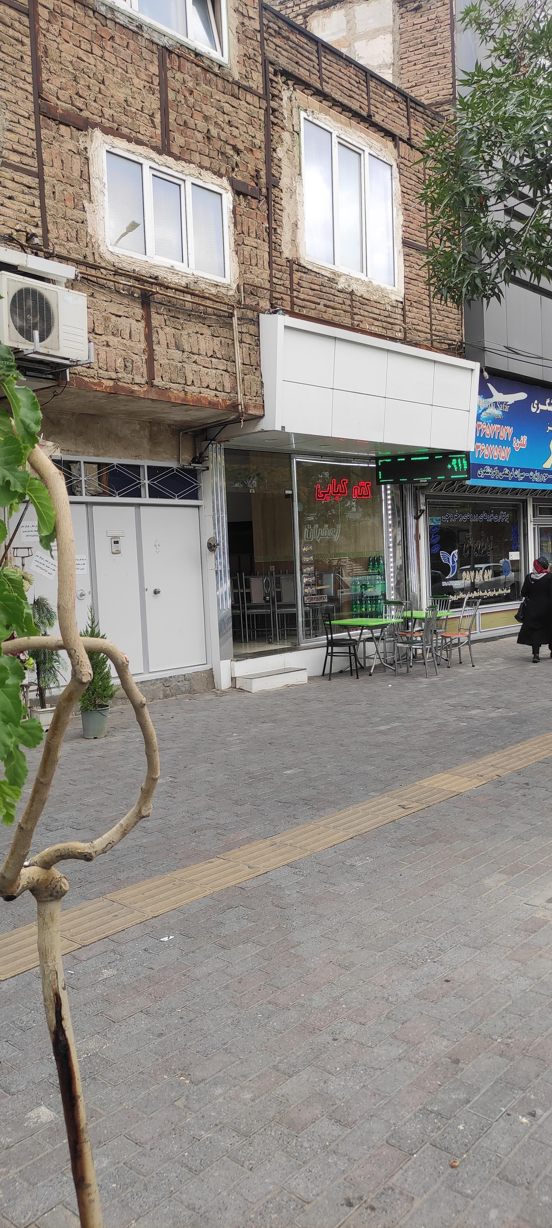 عکس کته کبابی زعفران 