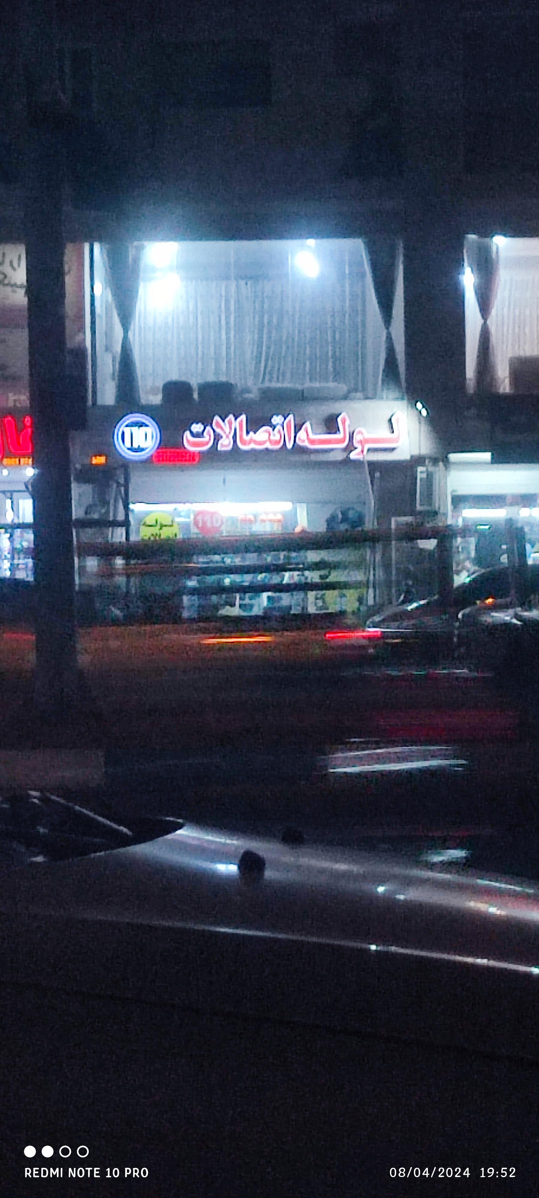 عکس لوله و اتصالات 110