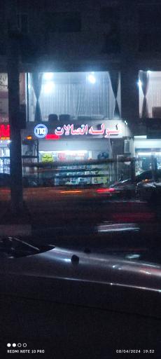 عکس لوله و اتصالات 110