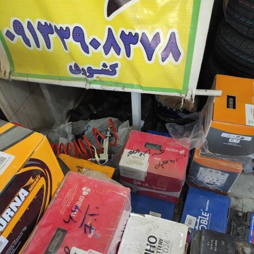 عکس لاستیک و باطری فرمول یک