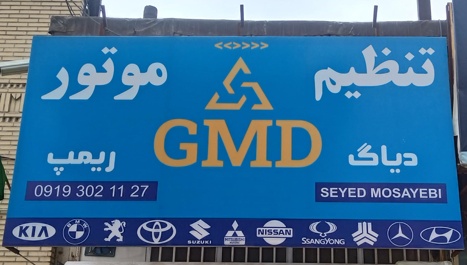 عکس تنظیم موتور سید سجاد مسیبی