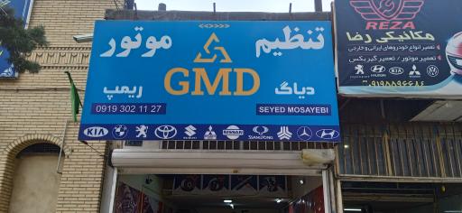 عکس تنظیم موتور سید سجاد مسیبی