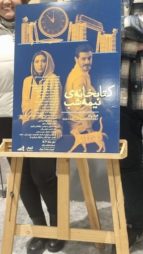 عکس تماشاخانه ملک