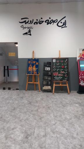 عکس تماشاخانه ملک